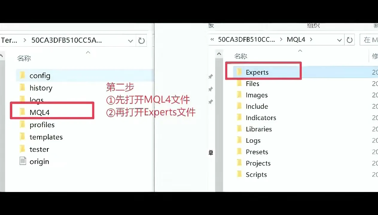 步骤 3：进入 MQL4 下的 Experts 目录