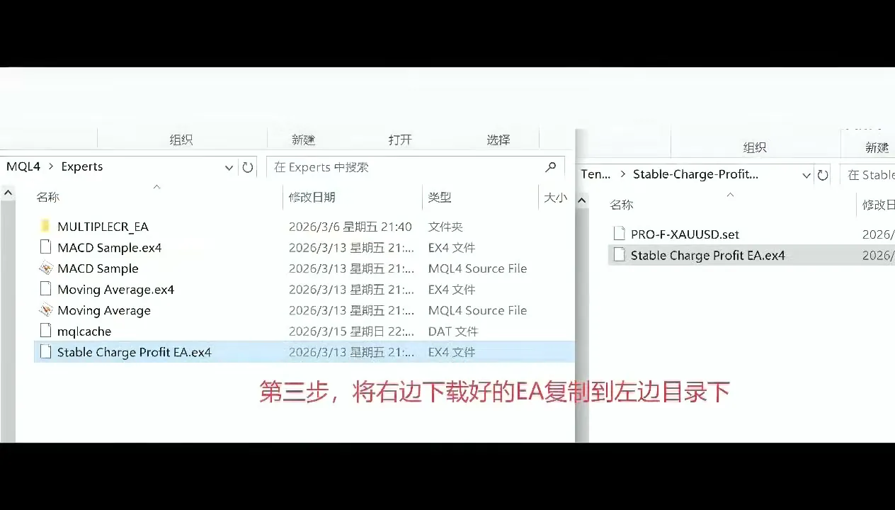 步骤 4：把 EA 复制到 Experts 文件夹